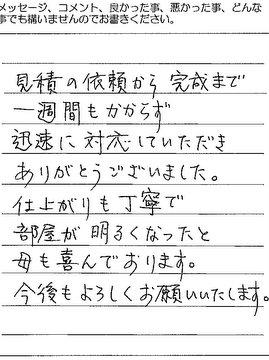 家の中の仕事はできるだけ短期間で終わるように心がけています。今回はふすまとたたみですが、ちょっと手を入れるだけで部屋が使えるようになりました。